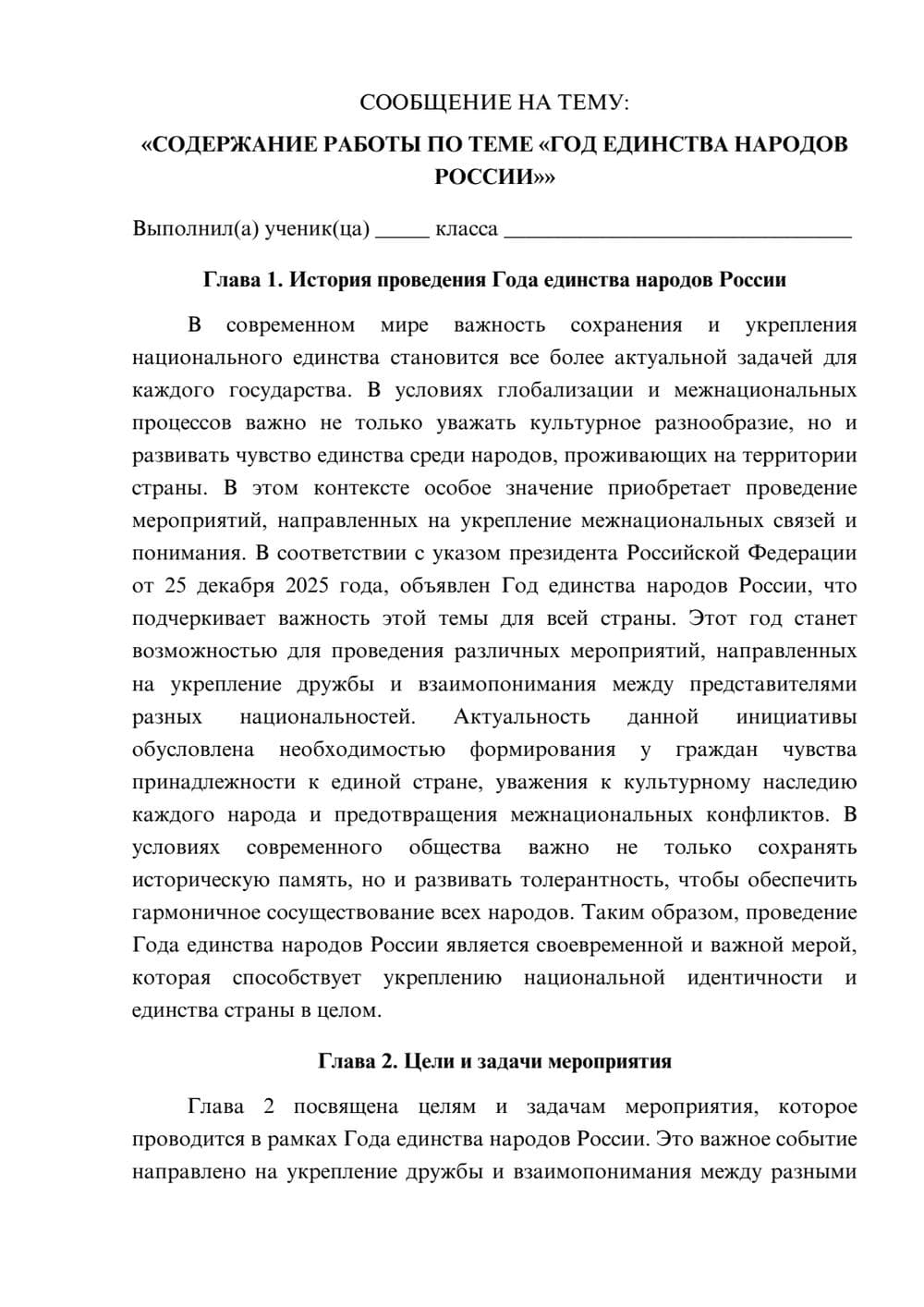 Предпросмотр сообщения 1