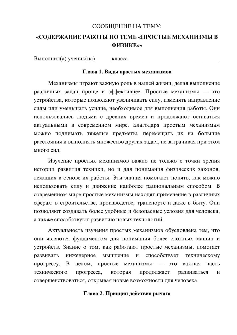 Предпросмотр сообщения 1