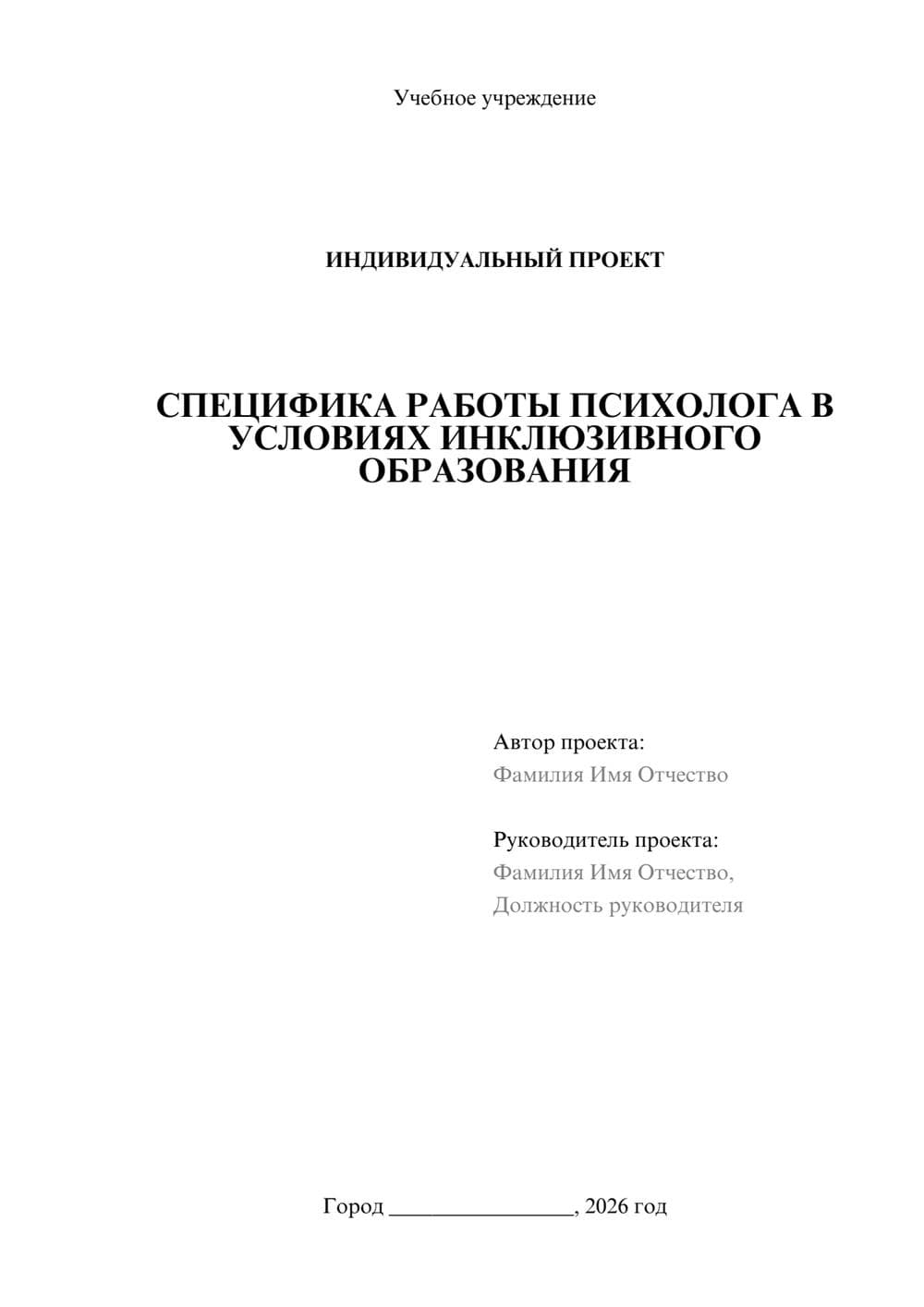 Предпросмотр проекта 1