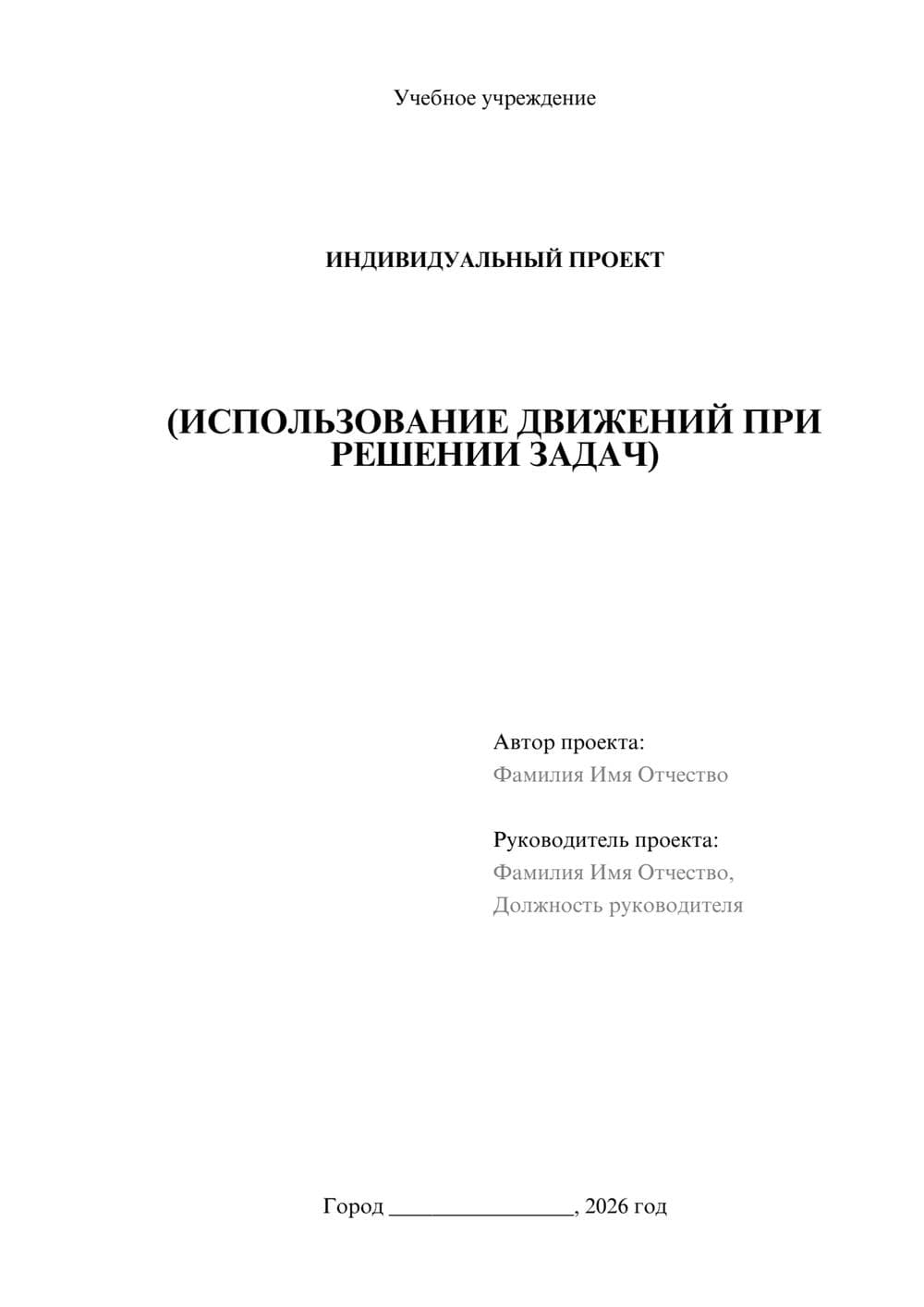 Предпросмотр проекта 1