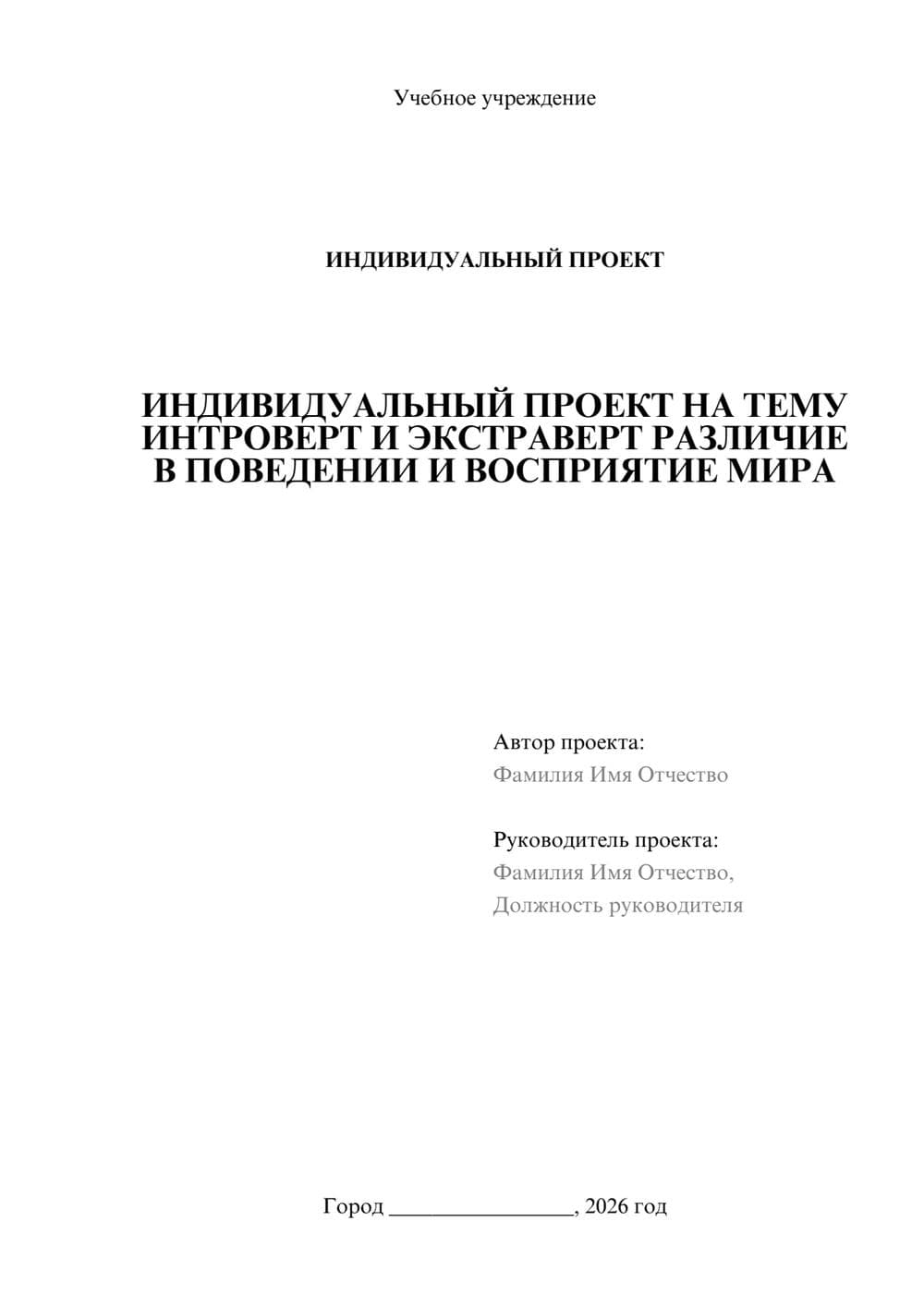 Предпросмотр проекта 1