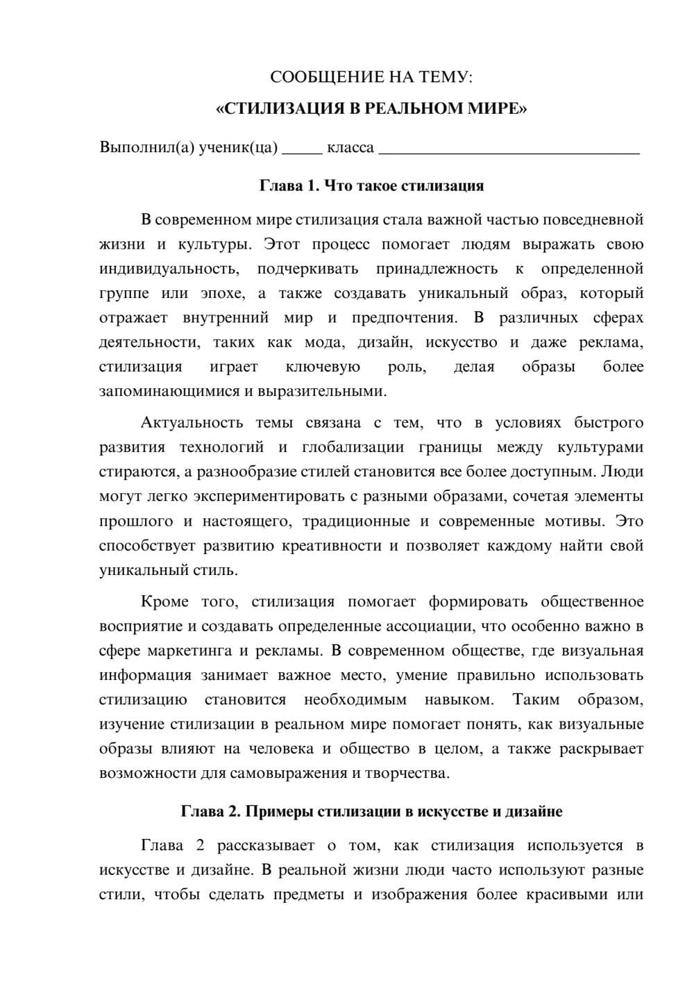 Предпросмотр сообщения 1