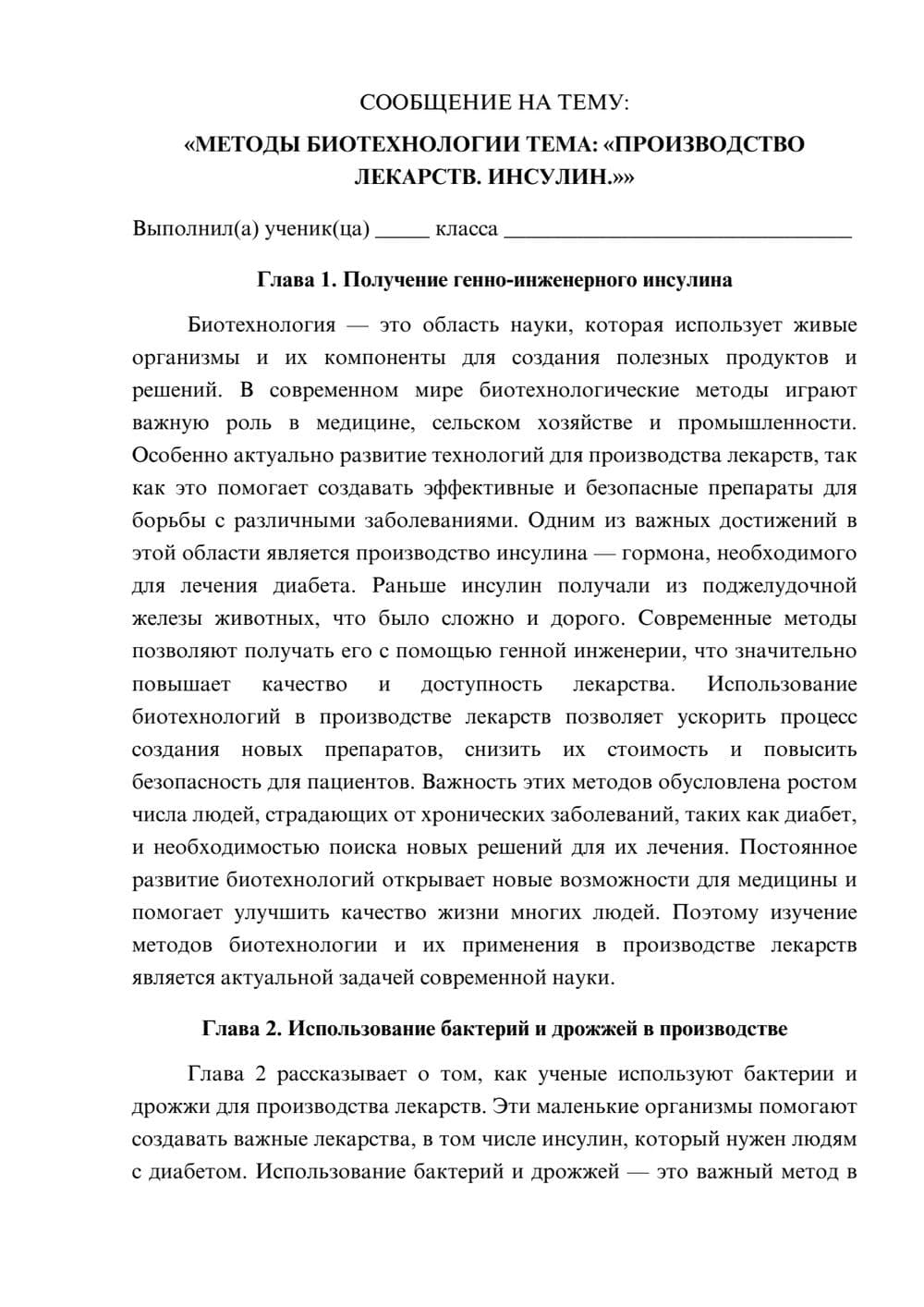 Предпросмотр сообщения 1