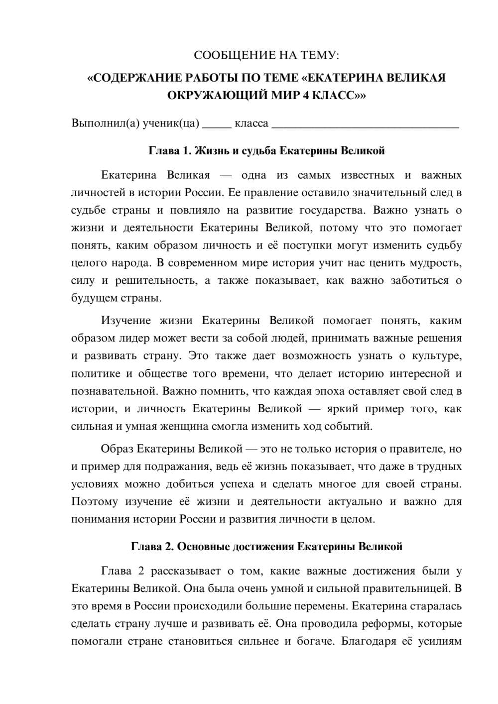 Предпросмотр сообщения 1