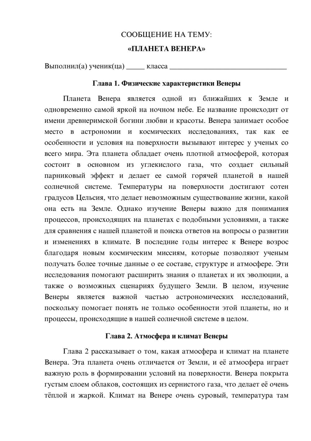 Предпросмотр сообщения 1