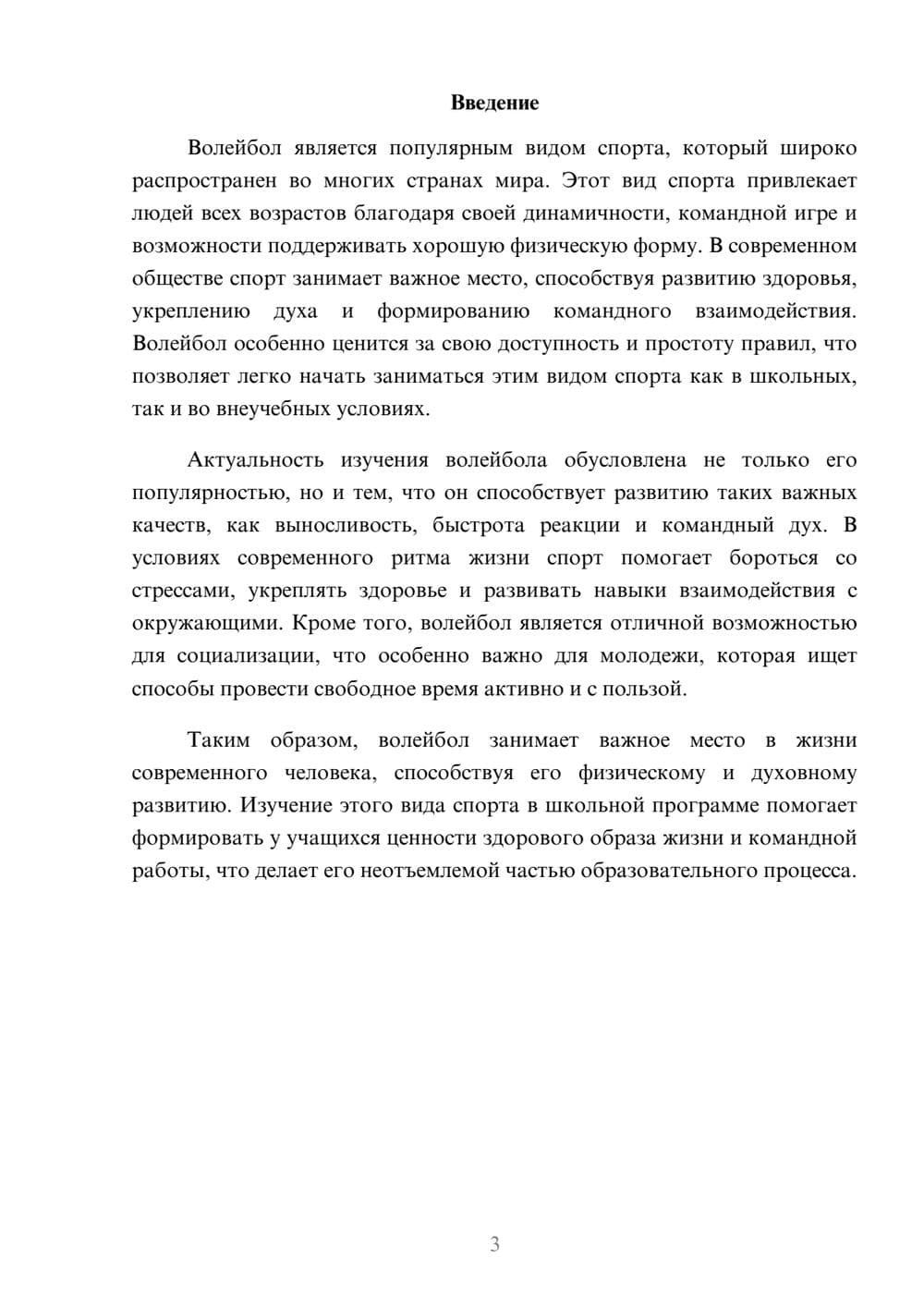 Предпросмотр доклада 3