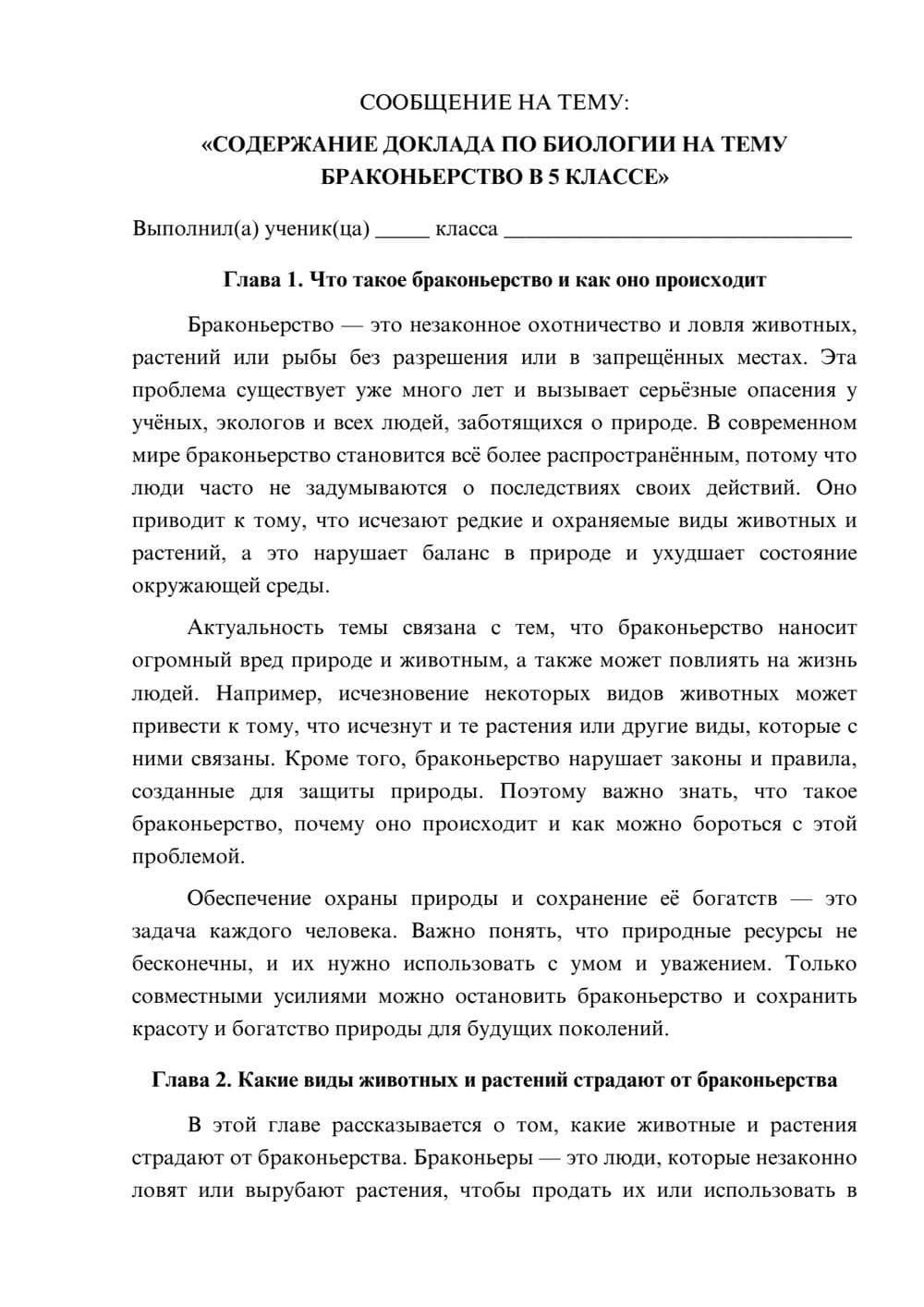 Предпросмотр сообщения 1