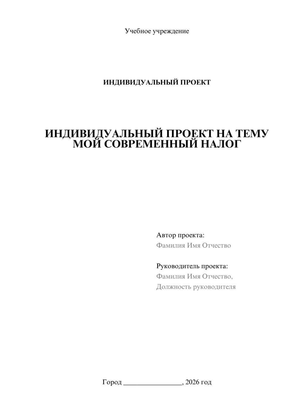 Предпросмотр проекта 1