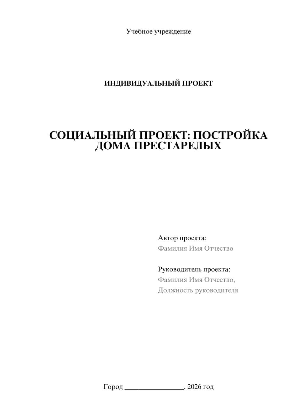 Предпросмотр проекта 1