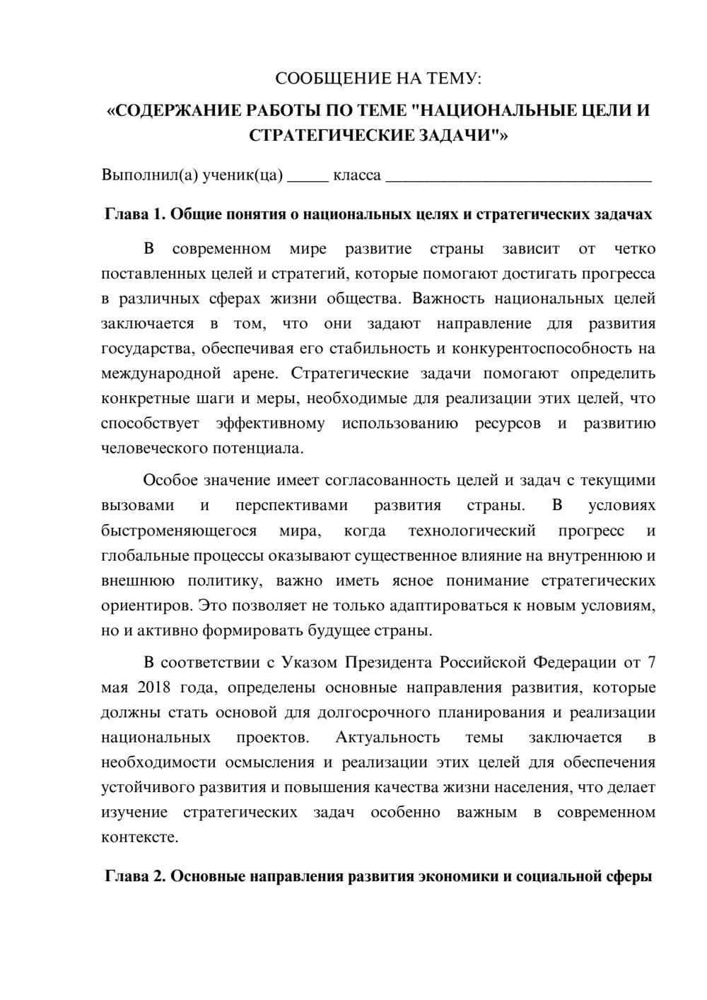 Предпросмотр сообщения 1