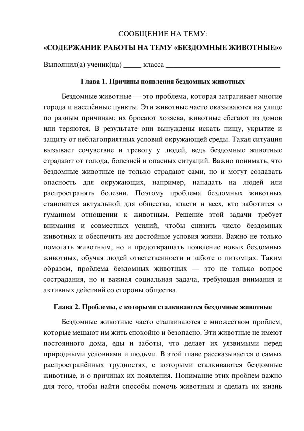 Предпросмотр сообщения 1