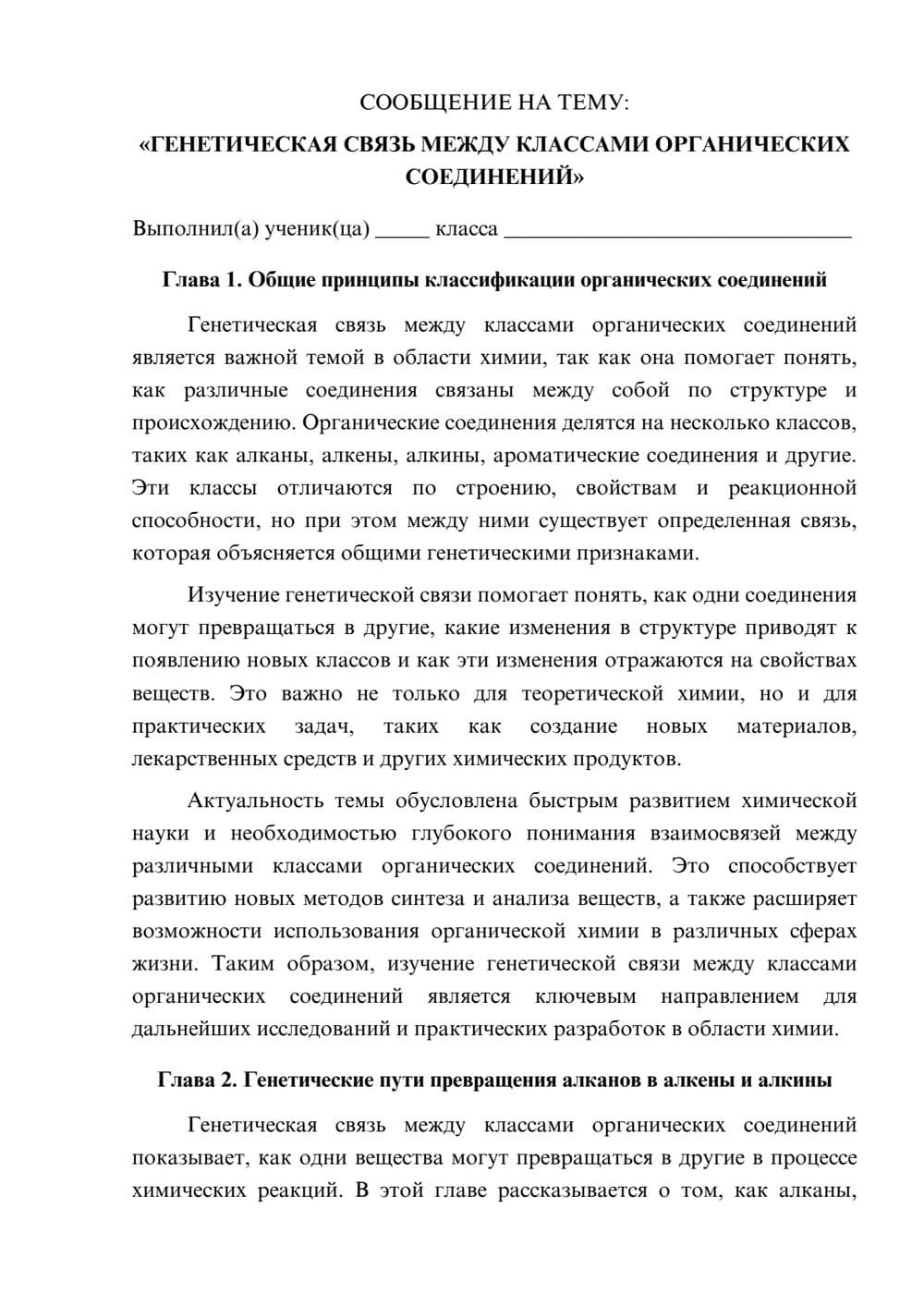 Предпросмотр сообщения 1