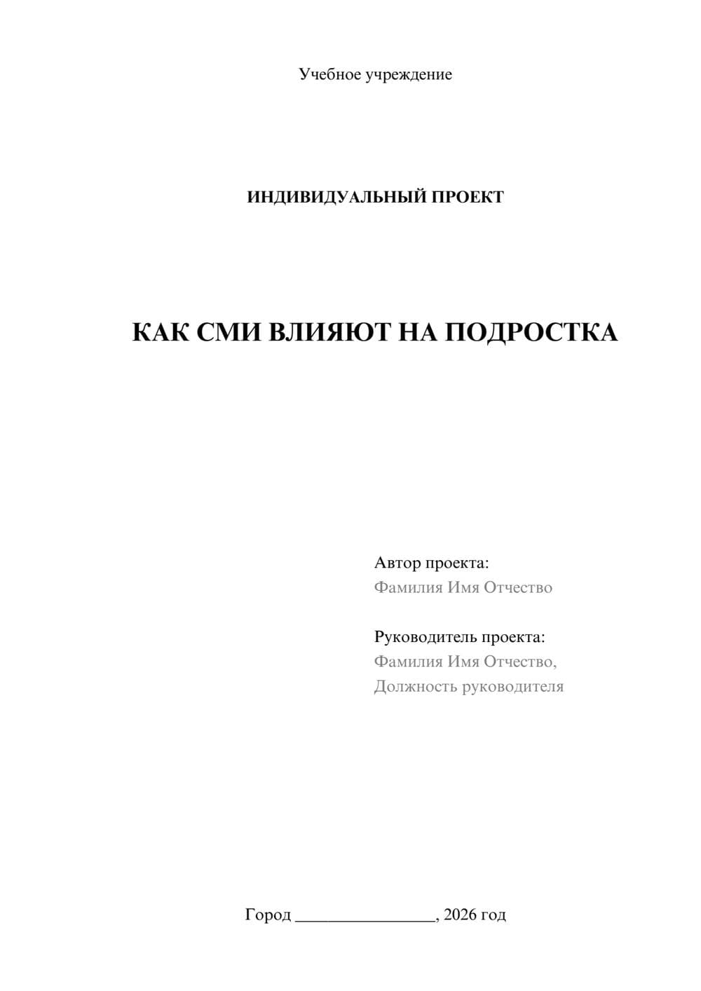 Предпросмотр проекта 1