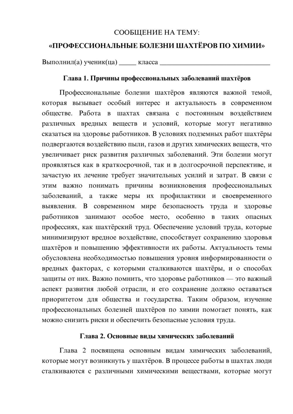 Предпросмотр сообщения 1