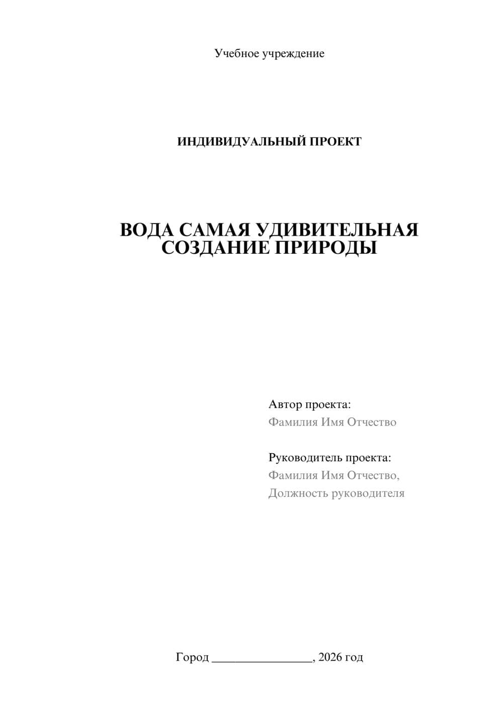 Предпросмотр проекта 1