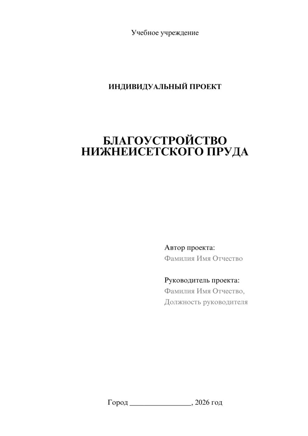 Предпросмотр проекта 1