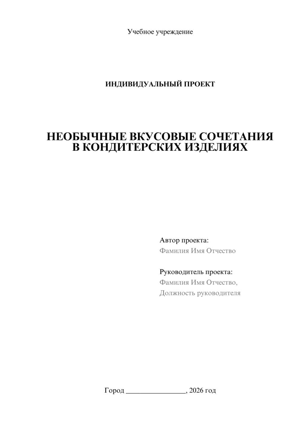 Предпросмотр проекта 1