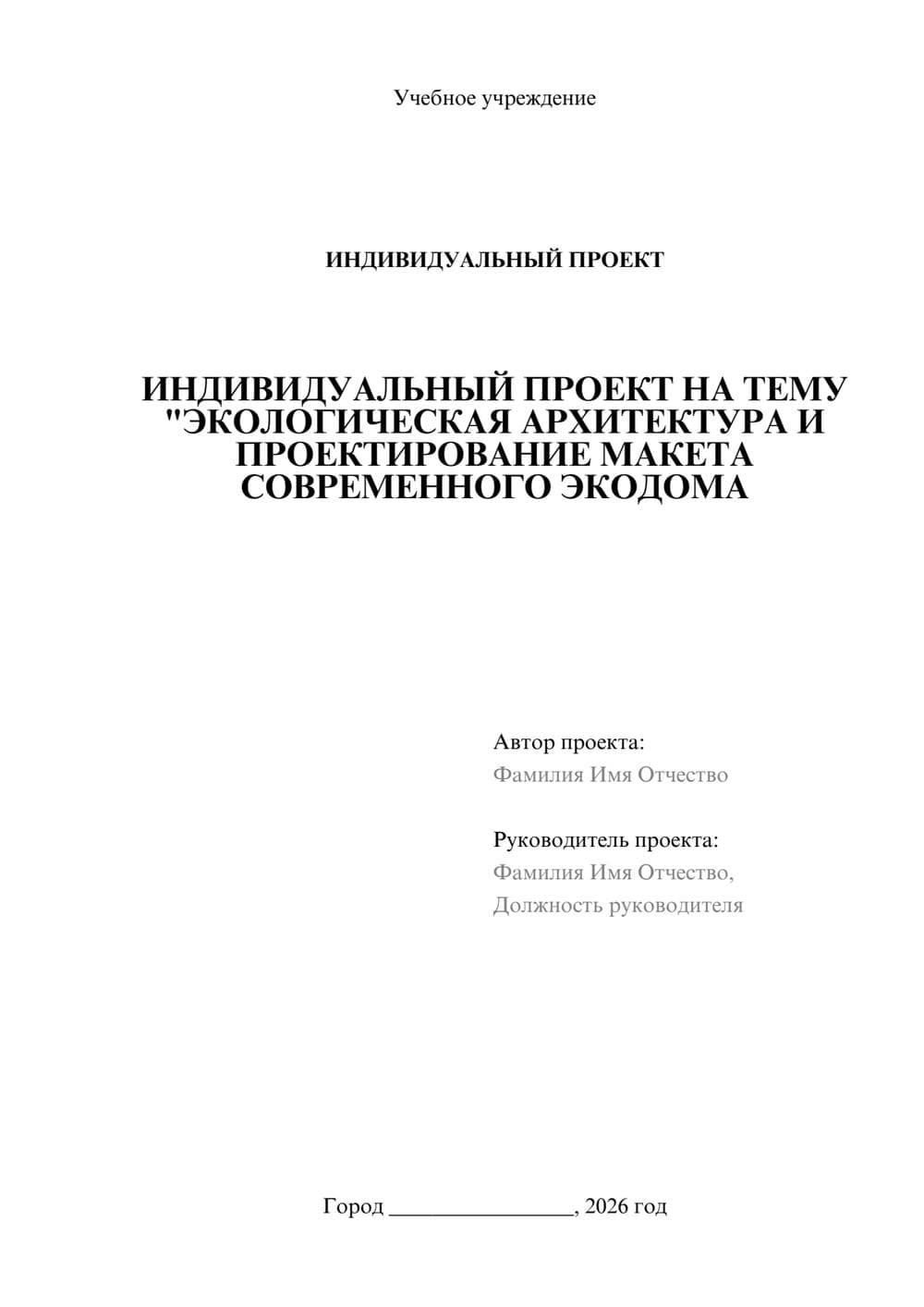 Предпросмотр проекта 1