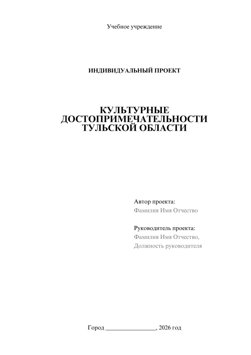 Предпросмотр проекта 1