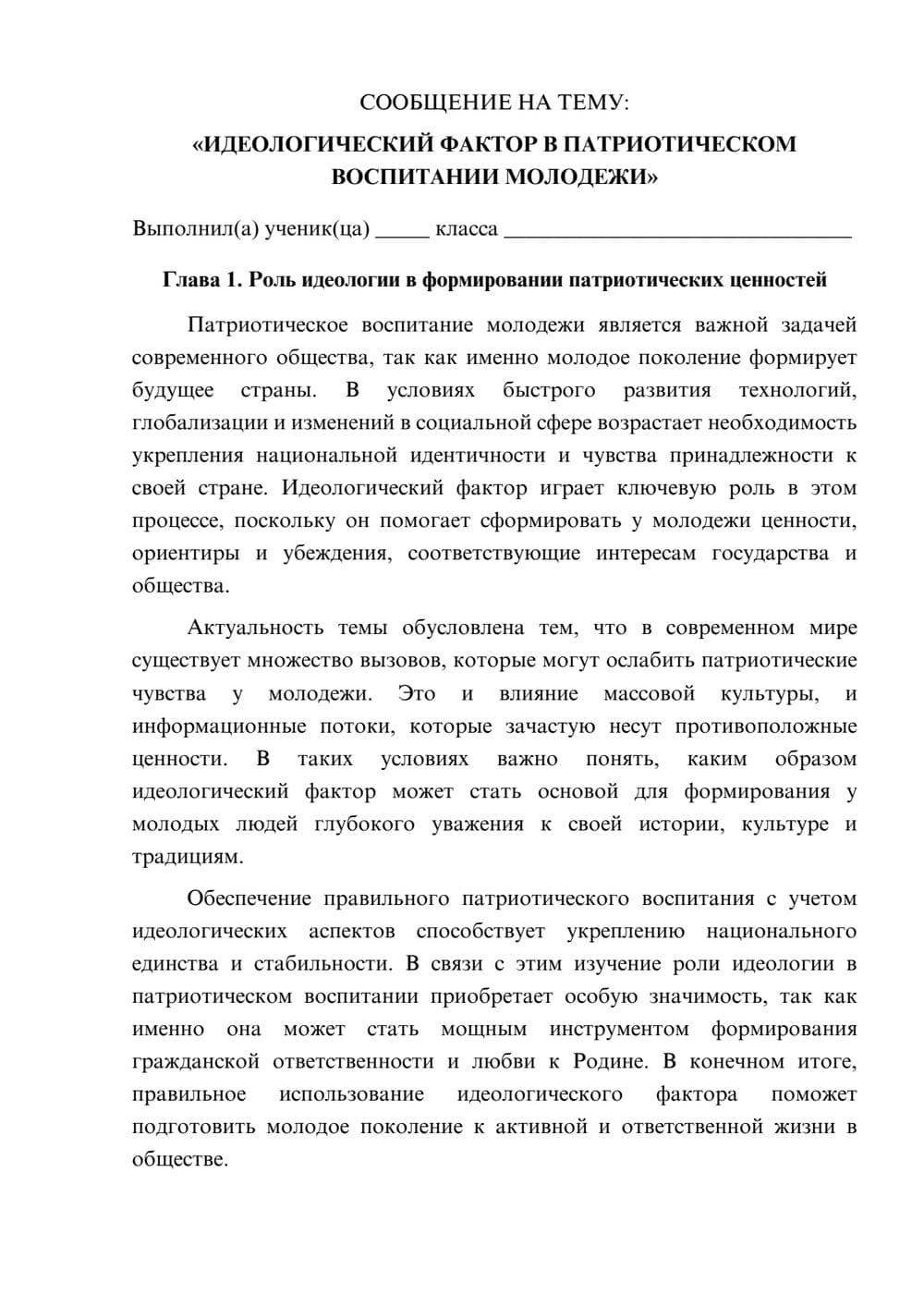 Предпросмотр сообщения 1