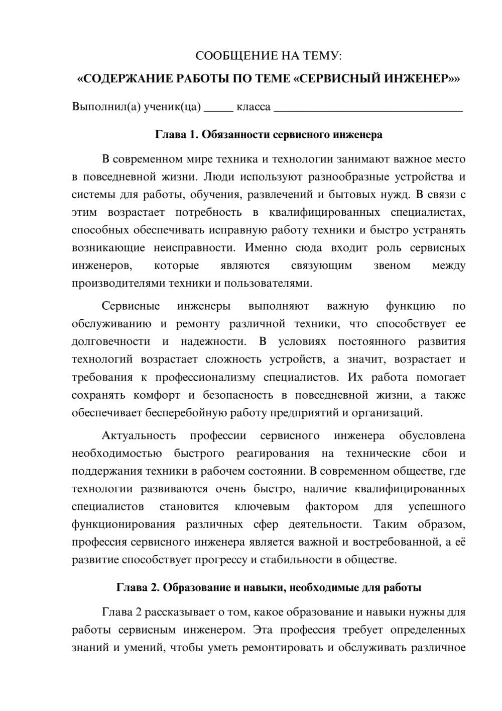 Предпросмотр сообщения 1