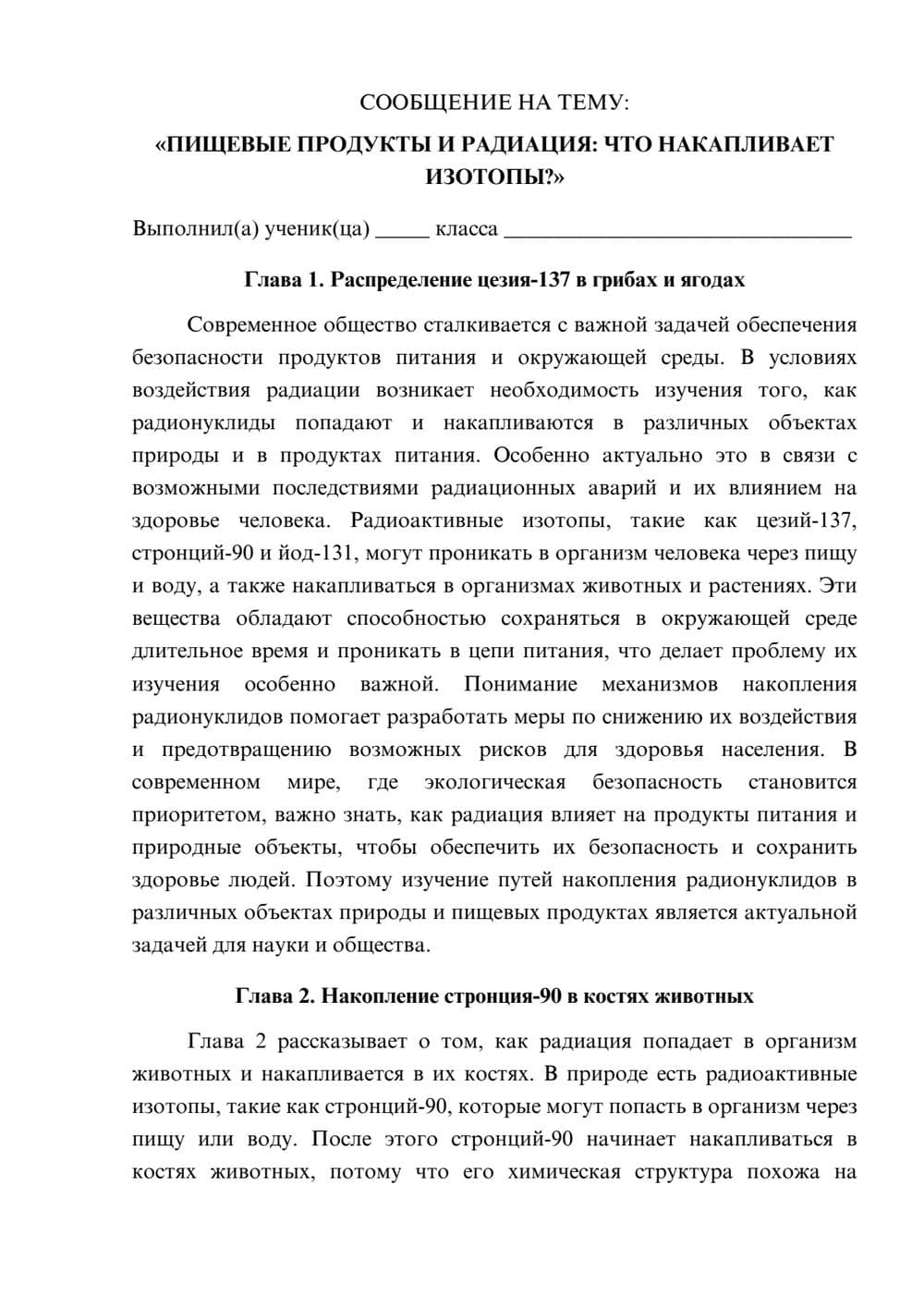 Предпросмотр сообщения 1