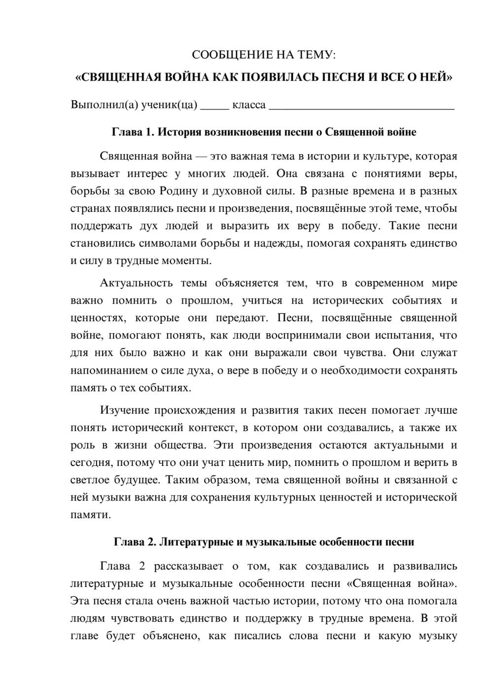 Предпросмотр сообщения 1