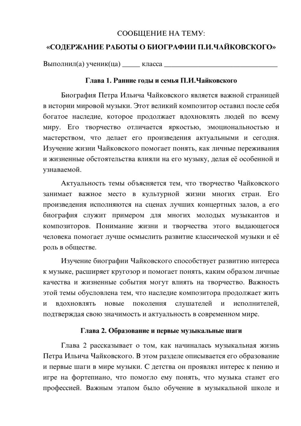 Предпросмотр сообщения 1