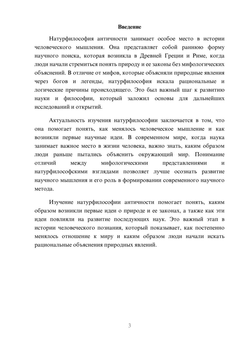 Предпросмотр доклада 3