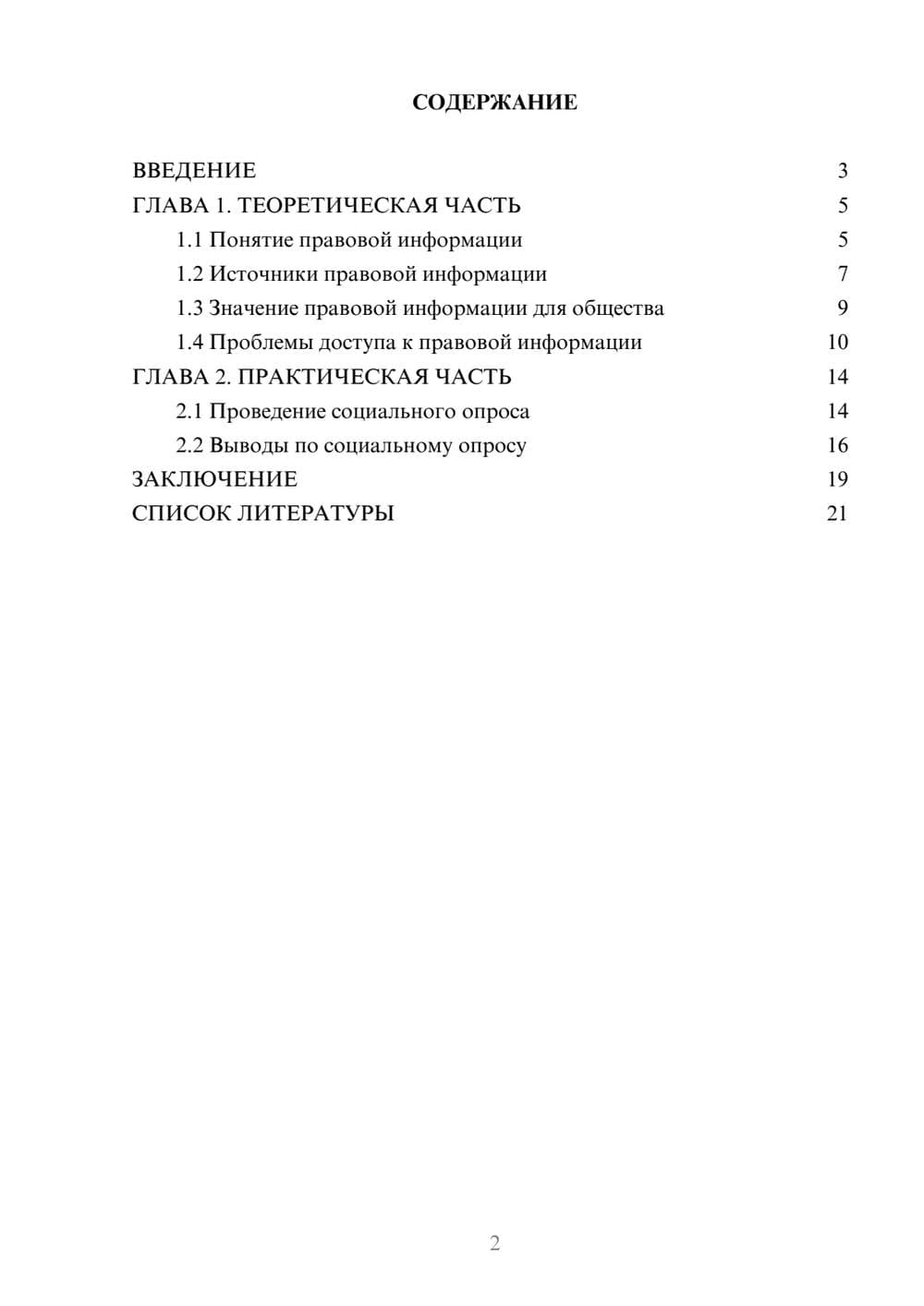 Предпросмотр проекта 2