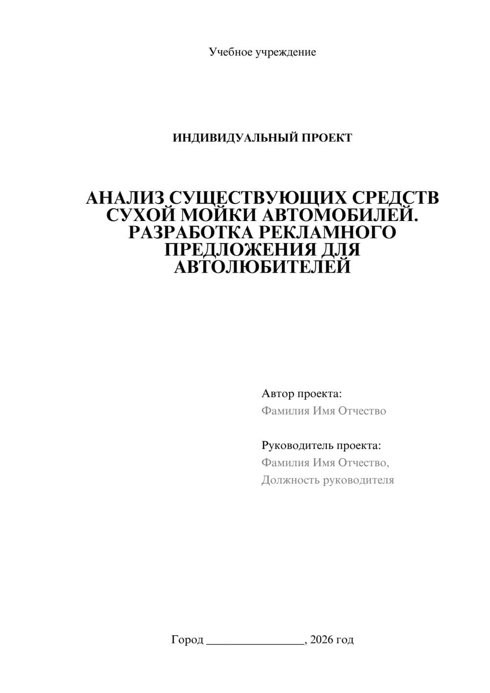 Предпросмотр проекта 1