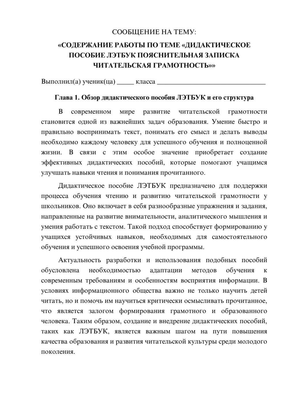 Предпросмотр сообщения 1