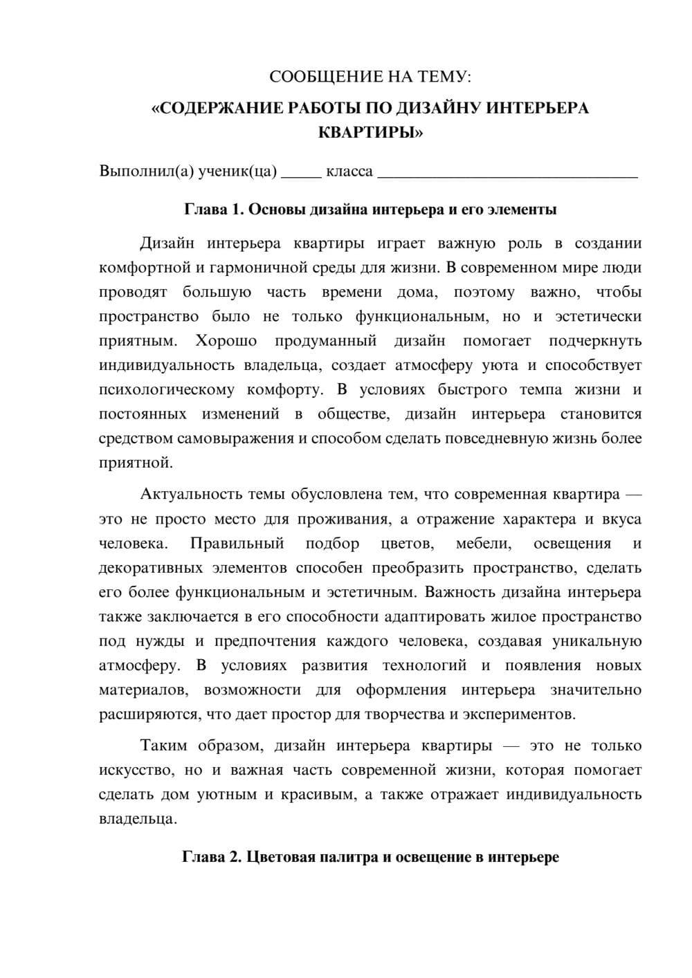 Предпросмотр сообщения 1