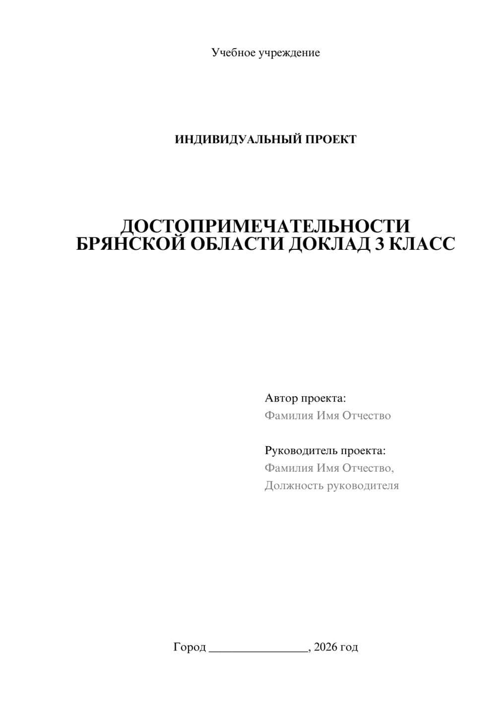 Предпросмотр проекта 1