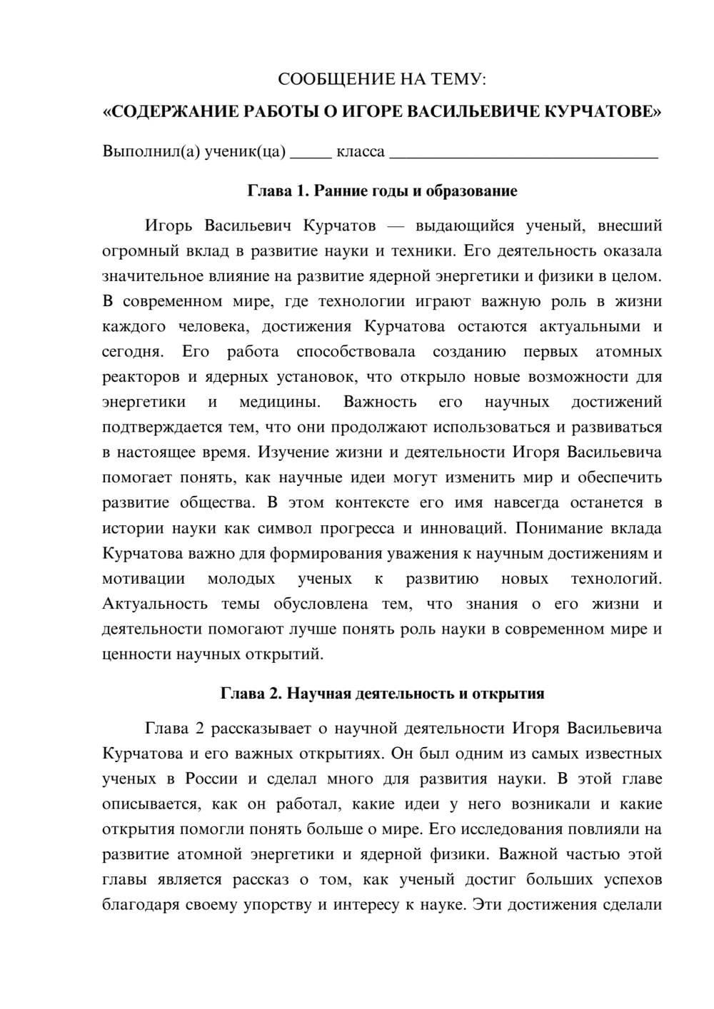 Предпросмотр сообщения 1
