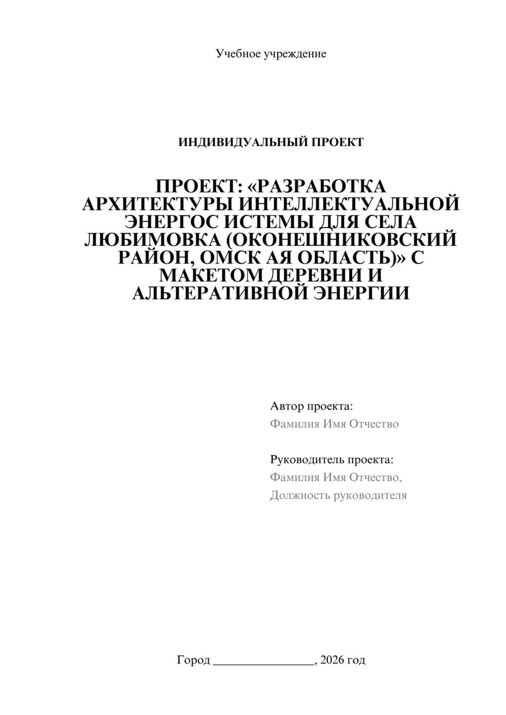 Предпросмотр проекта 1