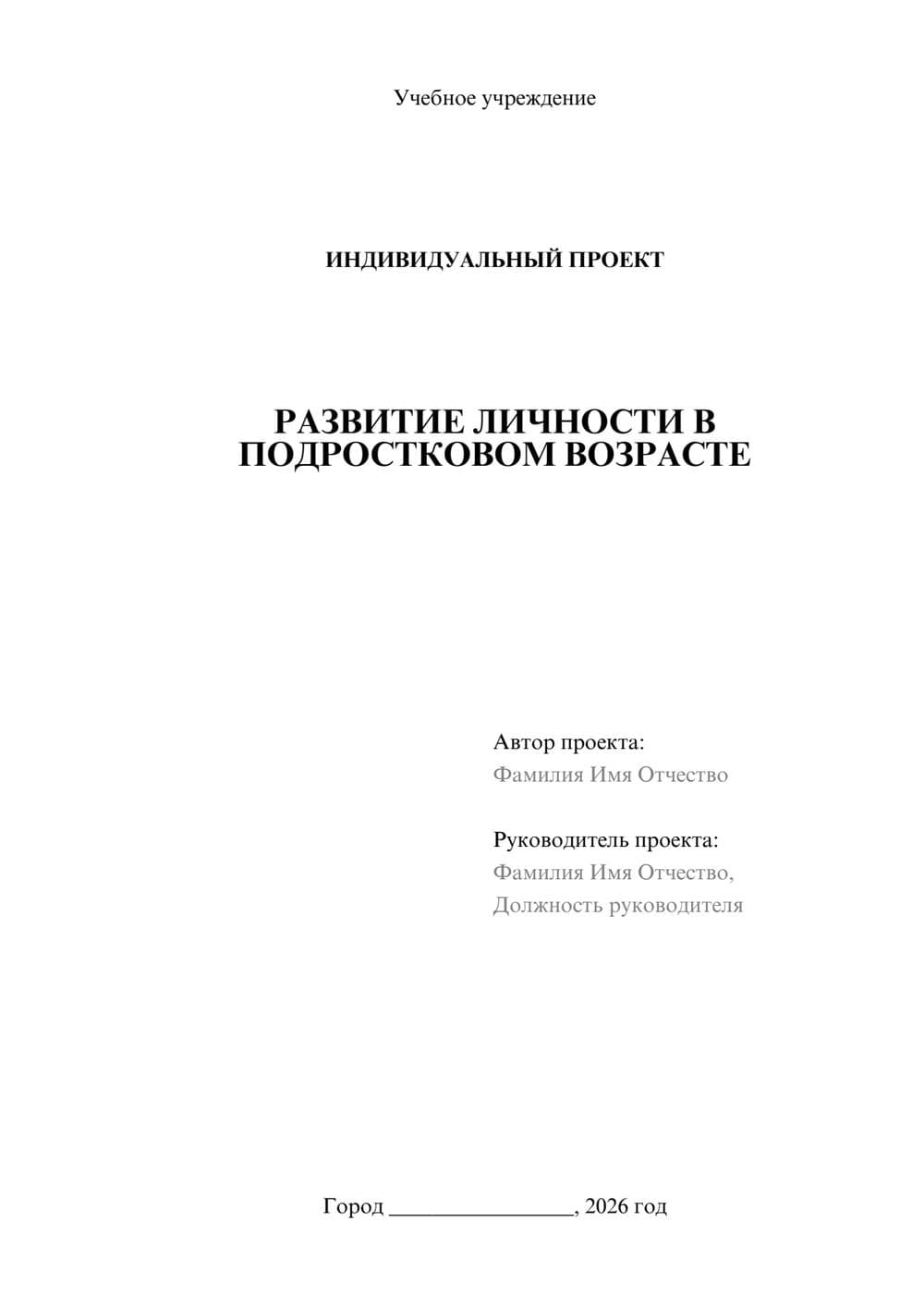 Предпросмотр проекта 1