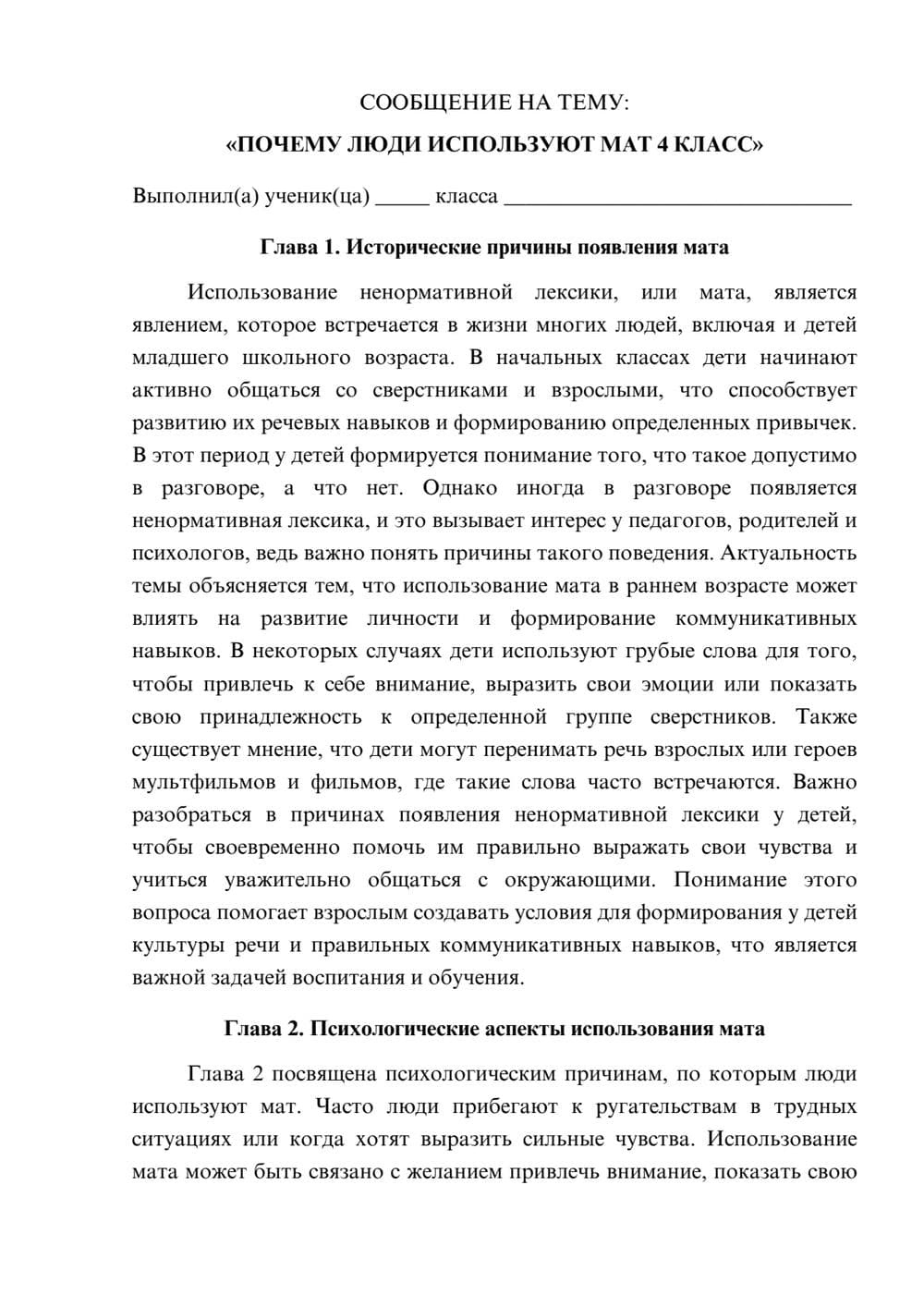 Предпросмотр сообщения 1