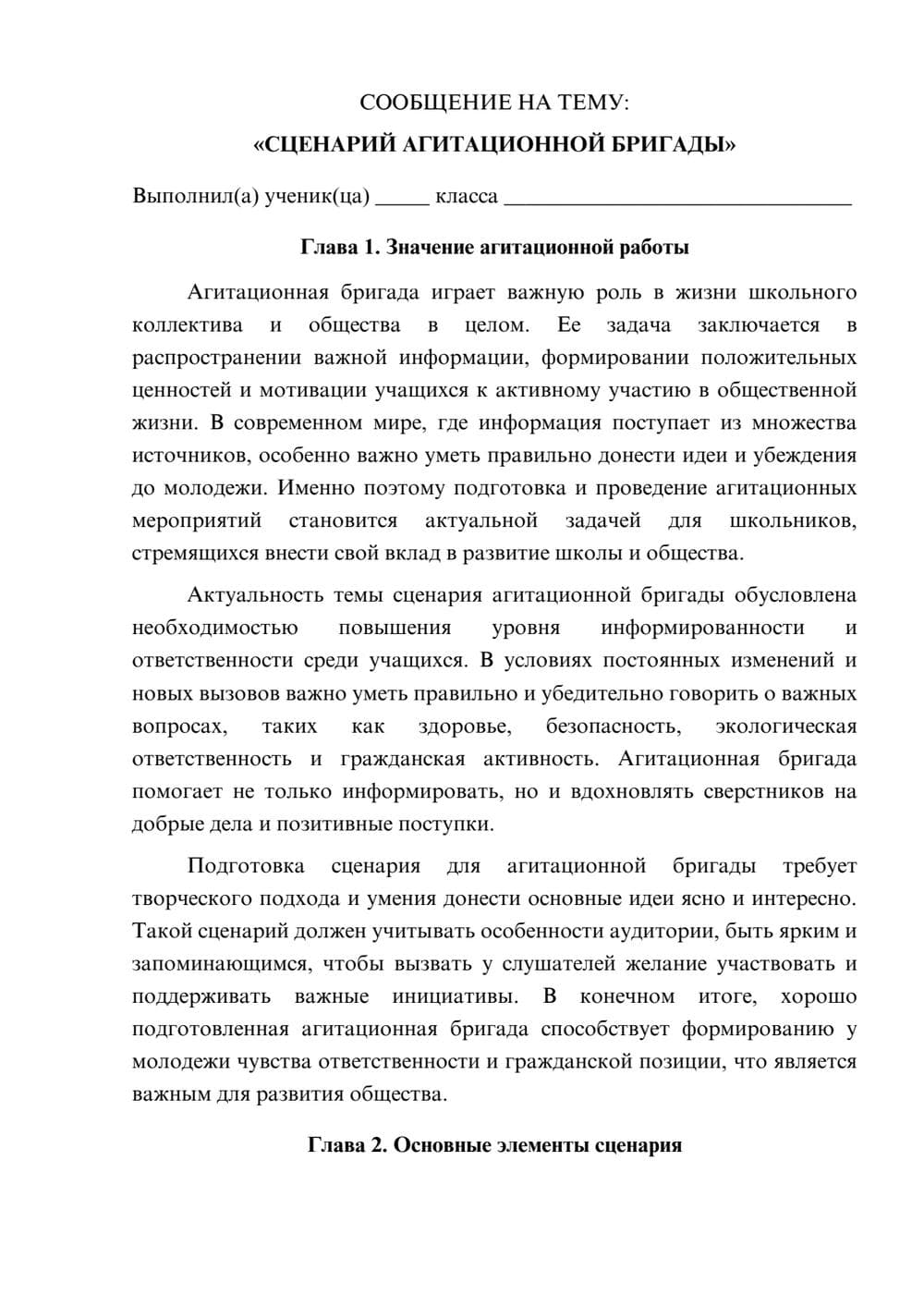 Предпросмотр сообщения 1