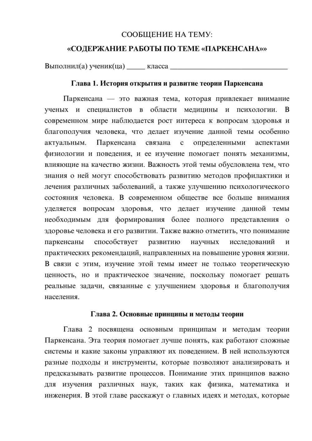 Предпросмотр сообщения 1