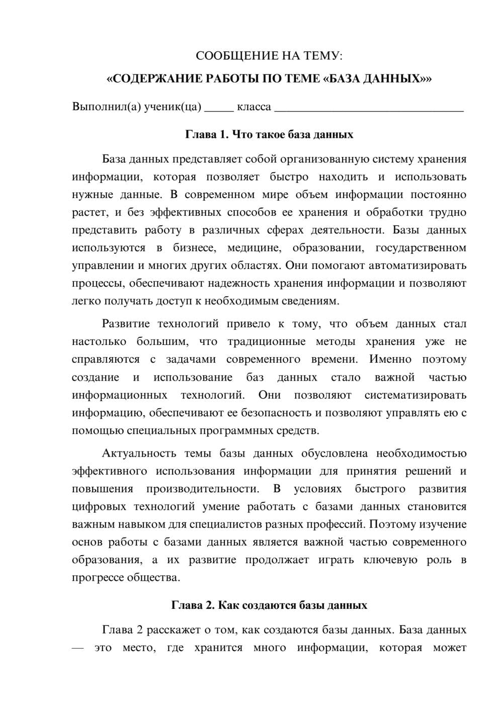 Предпросмотр сообщения 1
