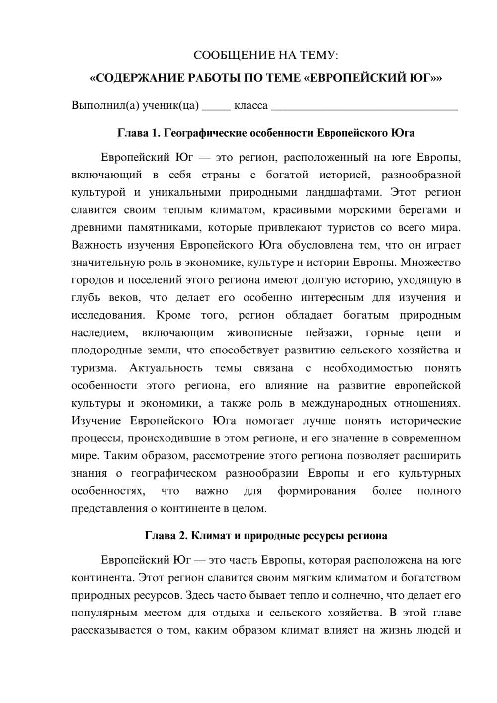 Предпросмотр сообщения 1