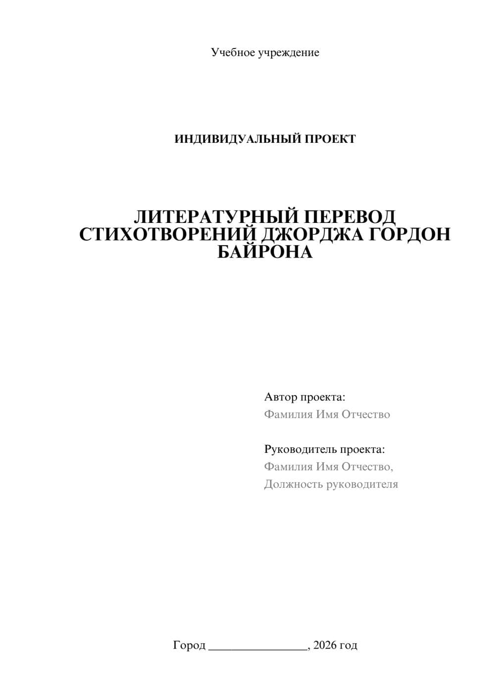 Предпросмотр проекта 1