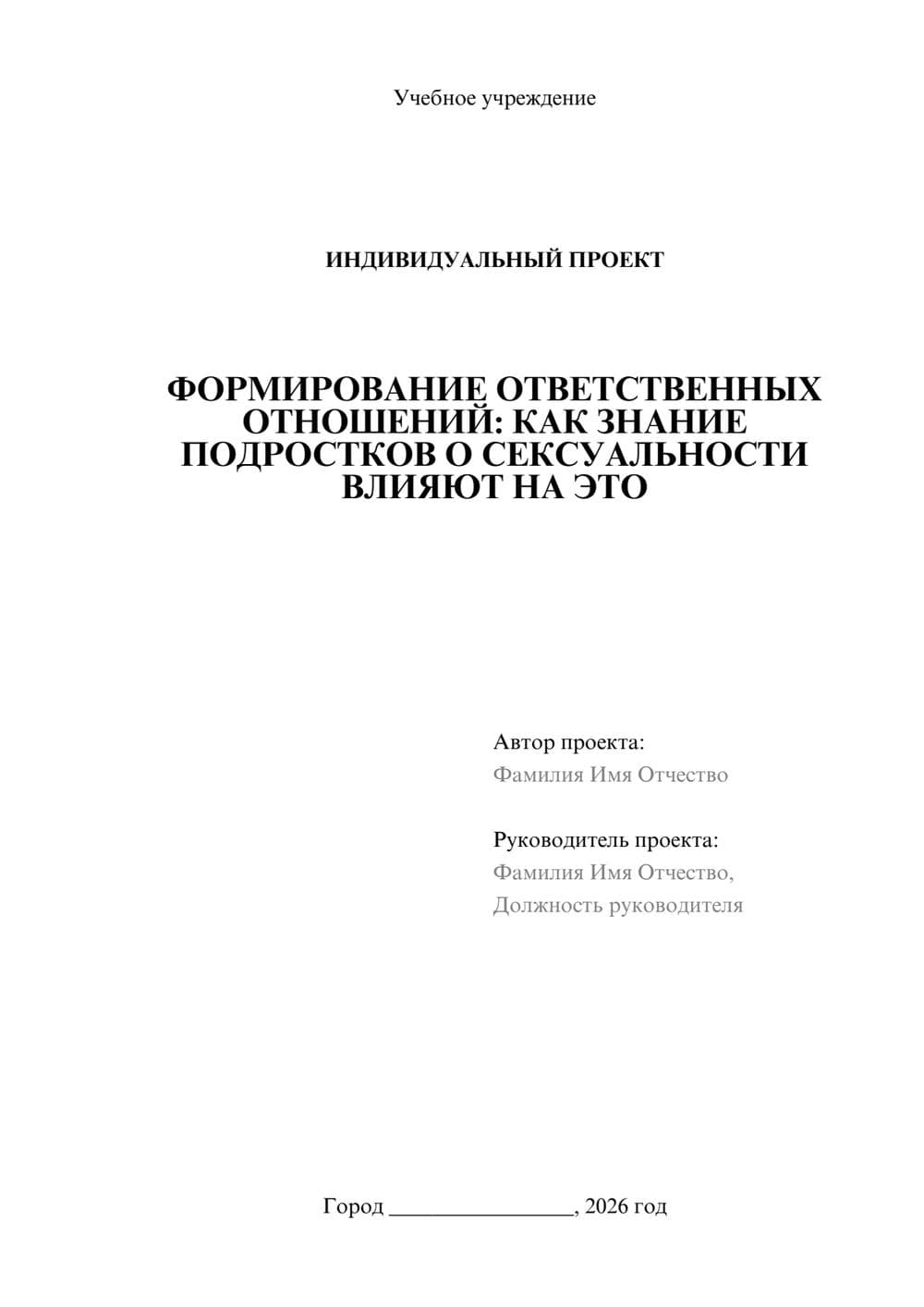 Предпросмотр проекта 1