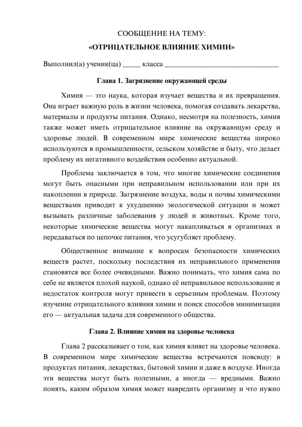 Предпросмотр сообщения 1