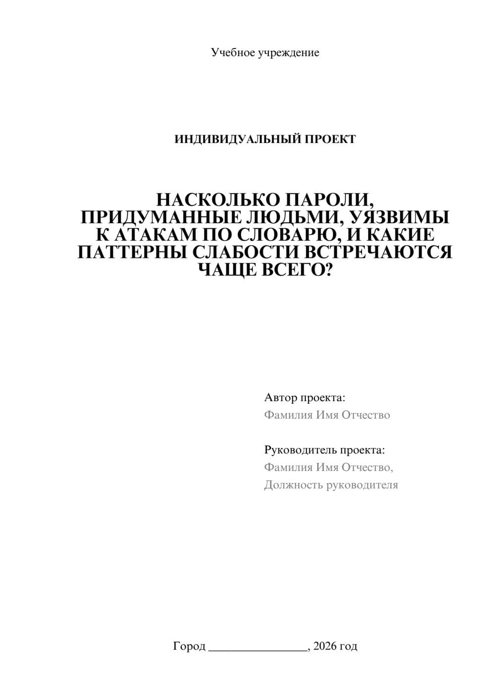 Предпросмотр проекта 1