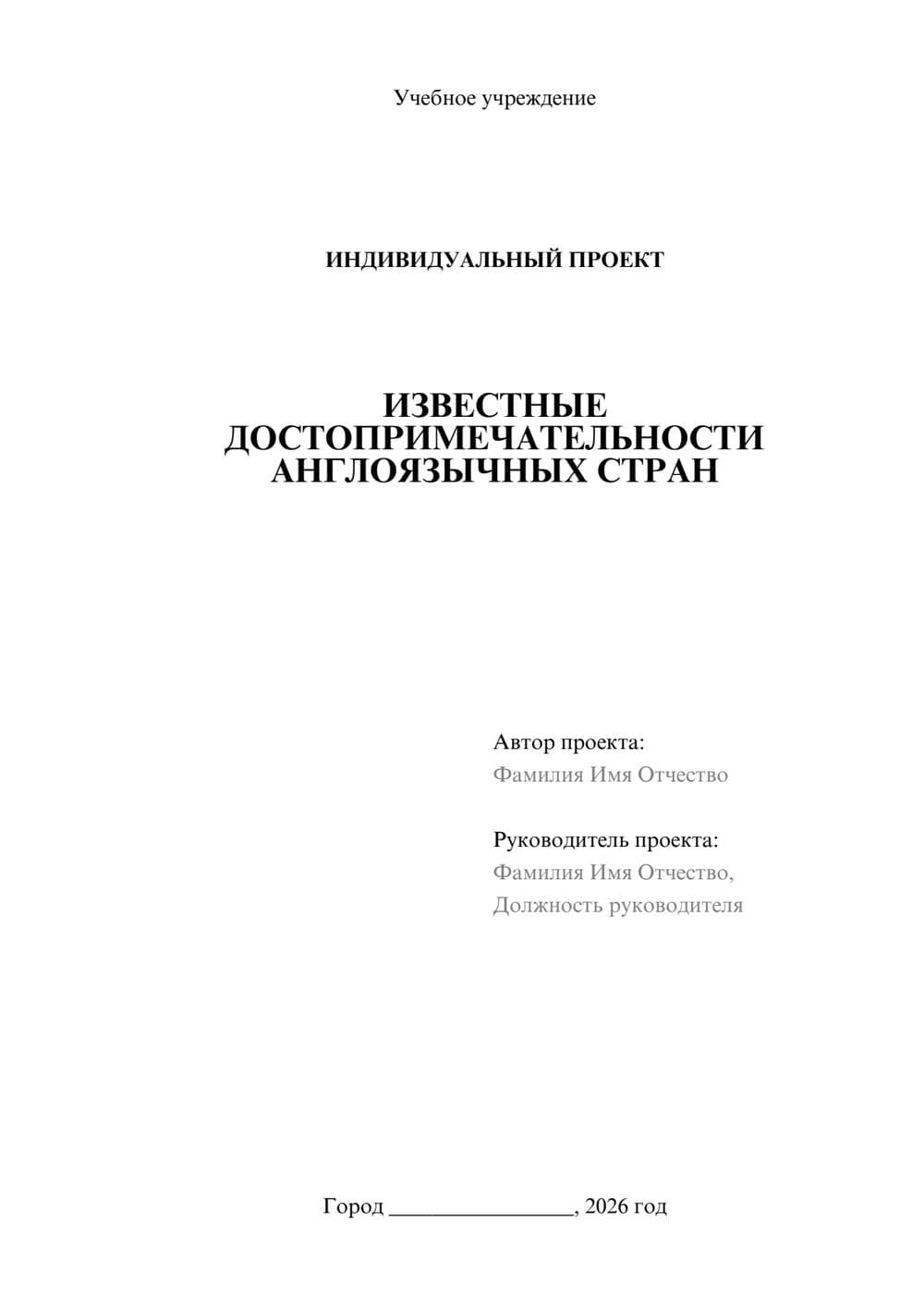 Предпросмотр проекта 1