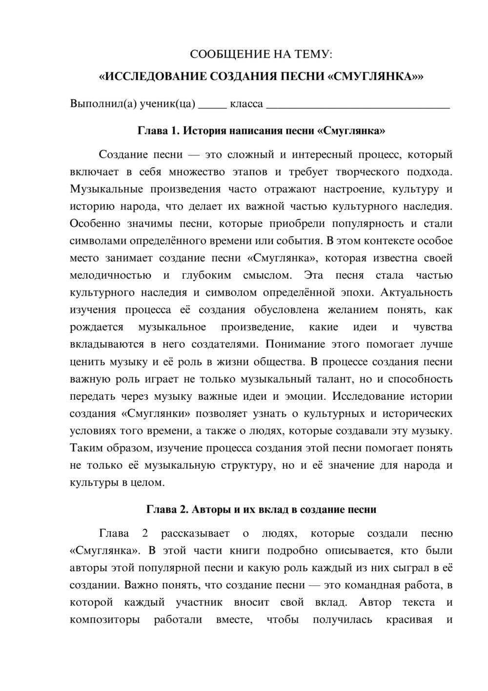 Предпросмотр сообщения 1