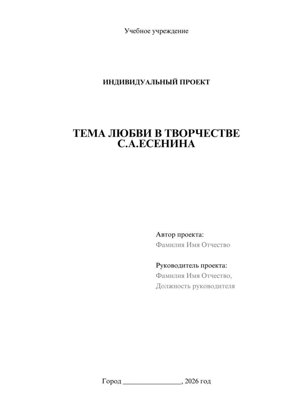 Предпросмотр проекта 1