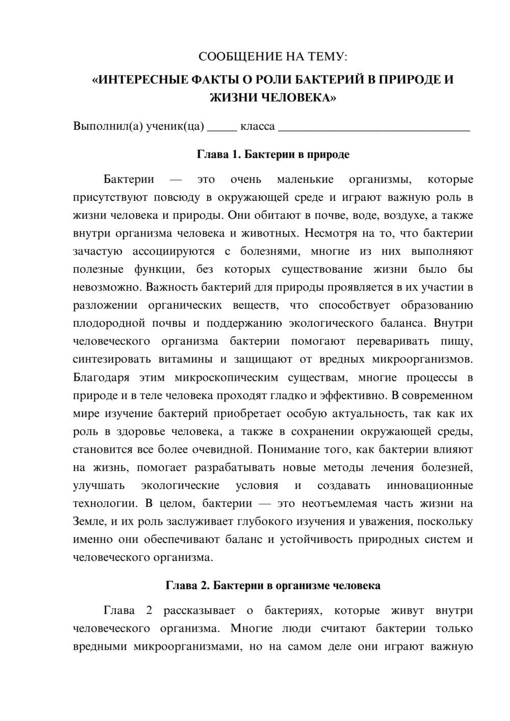 Предпросмотр сообщения 1